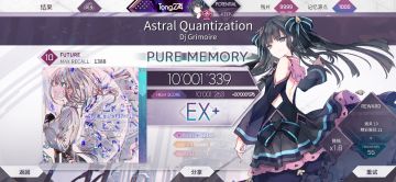【Arcaea】Astral Quantization (FTR) PM手元