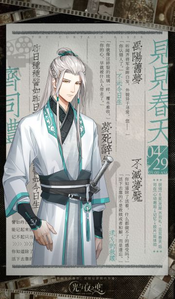 见见春天 | 齐司礼全新胶片剧情