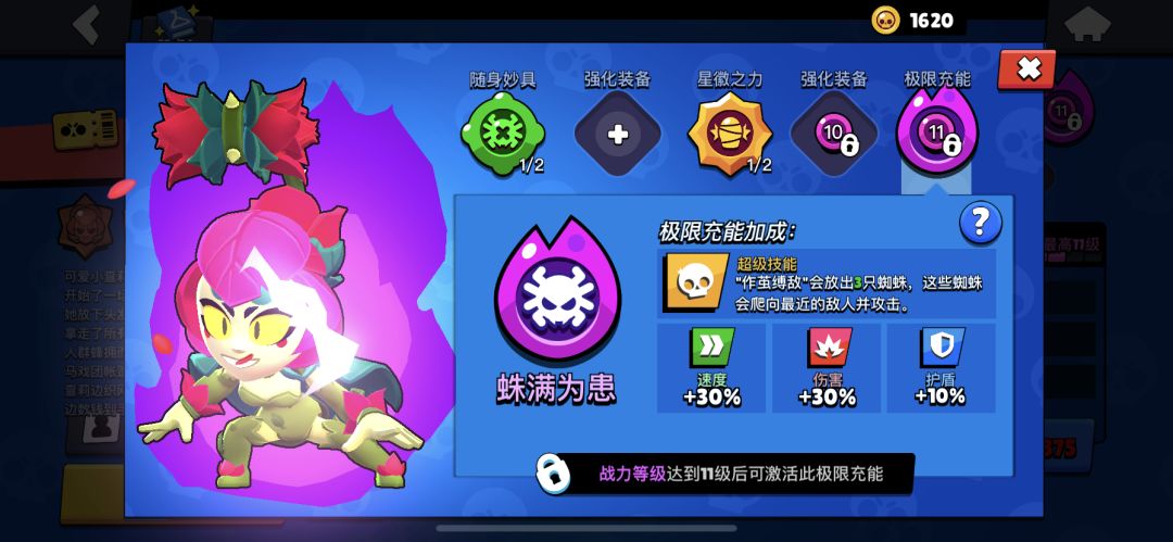 两天星妙出两威能,真是太爽啦 2