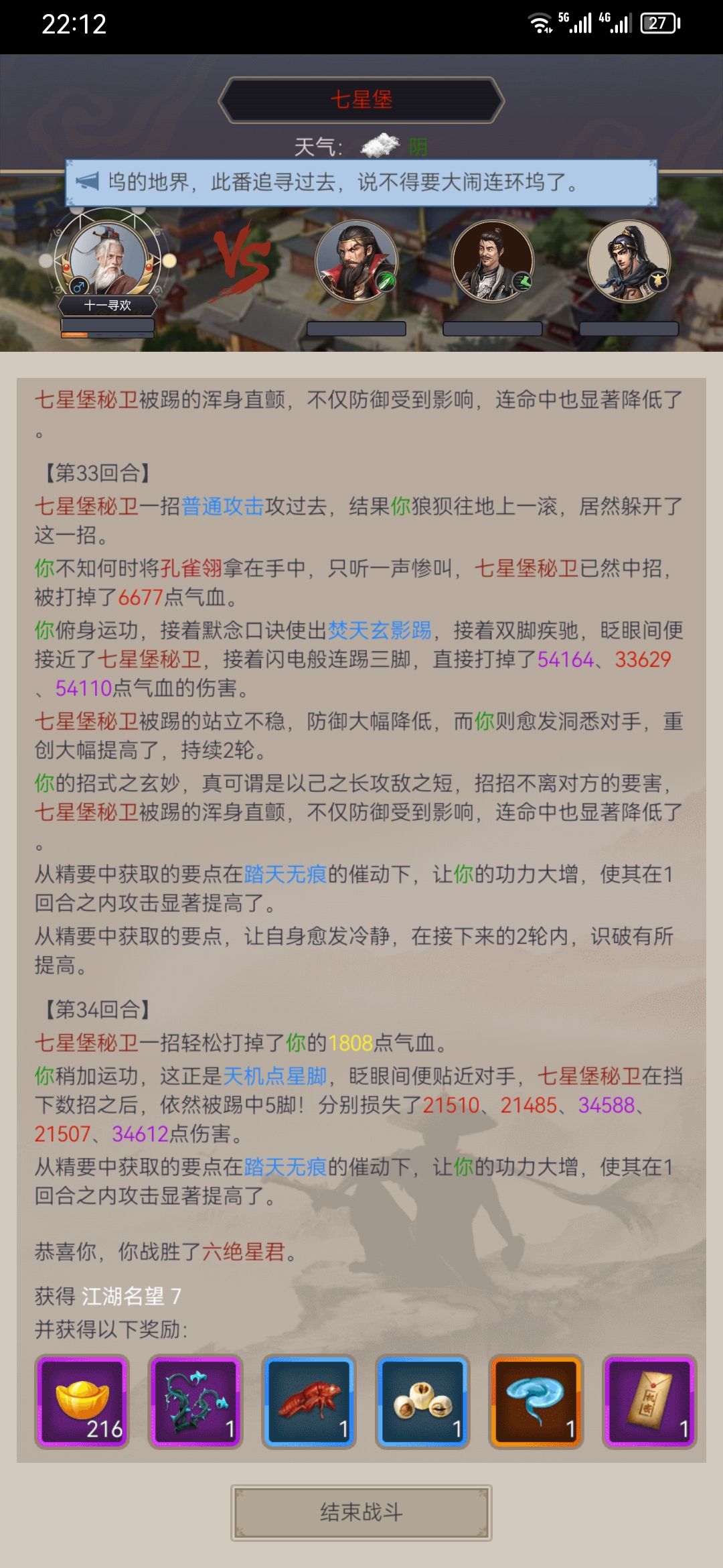 小氪身法腿腿过七星纪念 1
