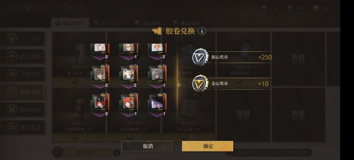 冷知识,溢出的六星等于10金奖章截图