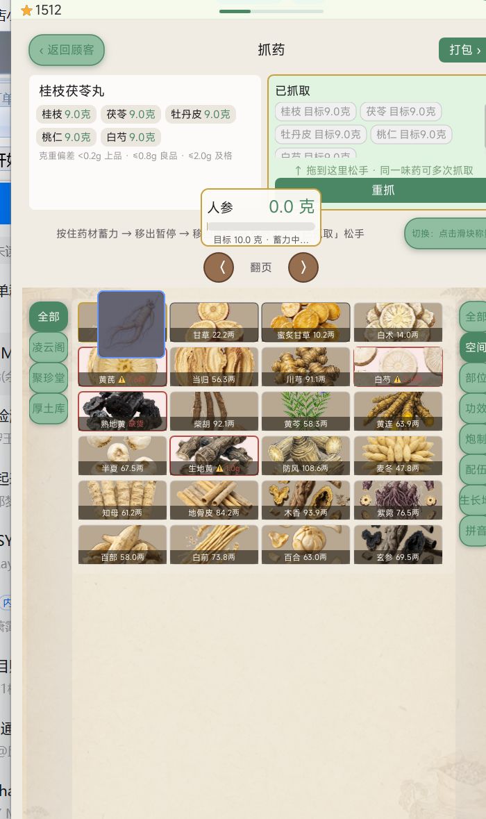 PC端有BUG截图