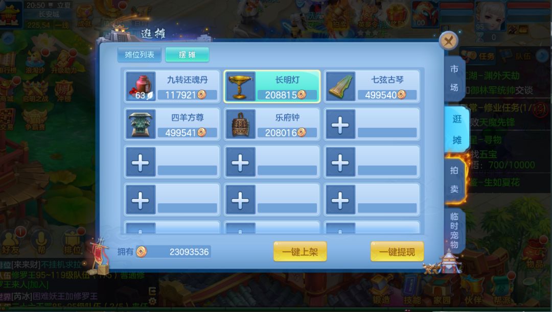 【萌新必看】前期怎么快速赚铜币！！！截图
