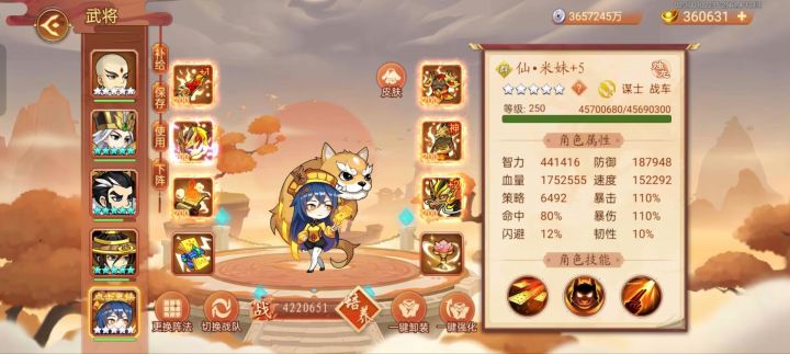 斗9米妹截图