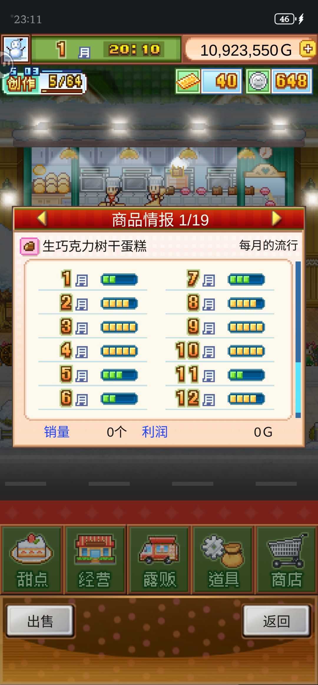 七流无微树干蛋糕 2