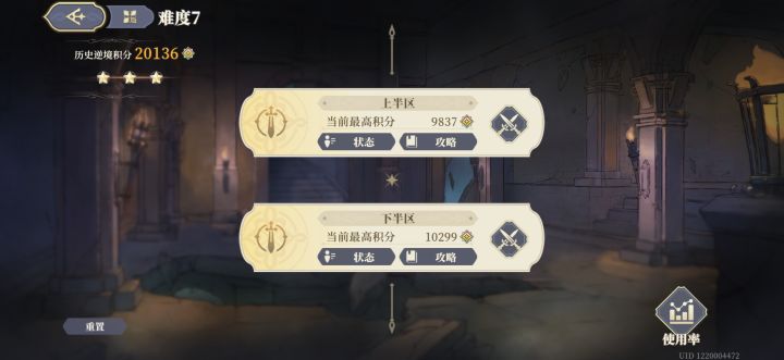 冲绳夏季大会再见截图