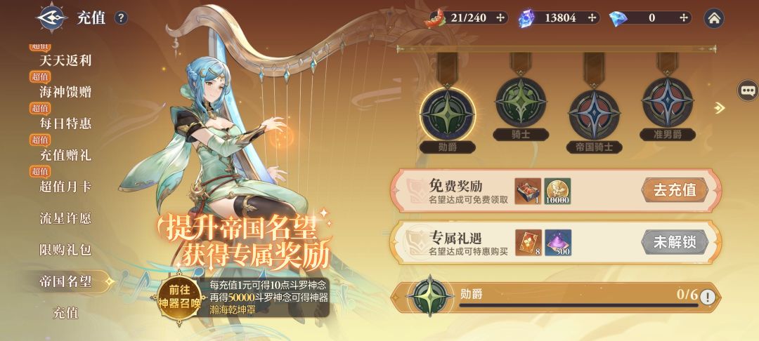 不知名选手的零氪之旅11.09 2