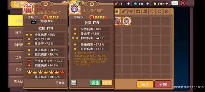 心眼项链呢?截图