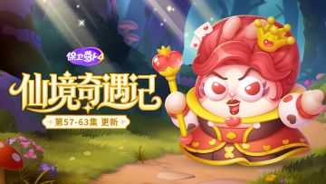 福利 · 一刻也没有为假期哀伤，立刻奔赴战场的是「红心女王」！