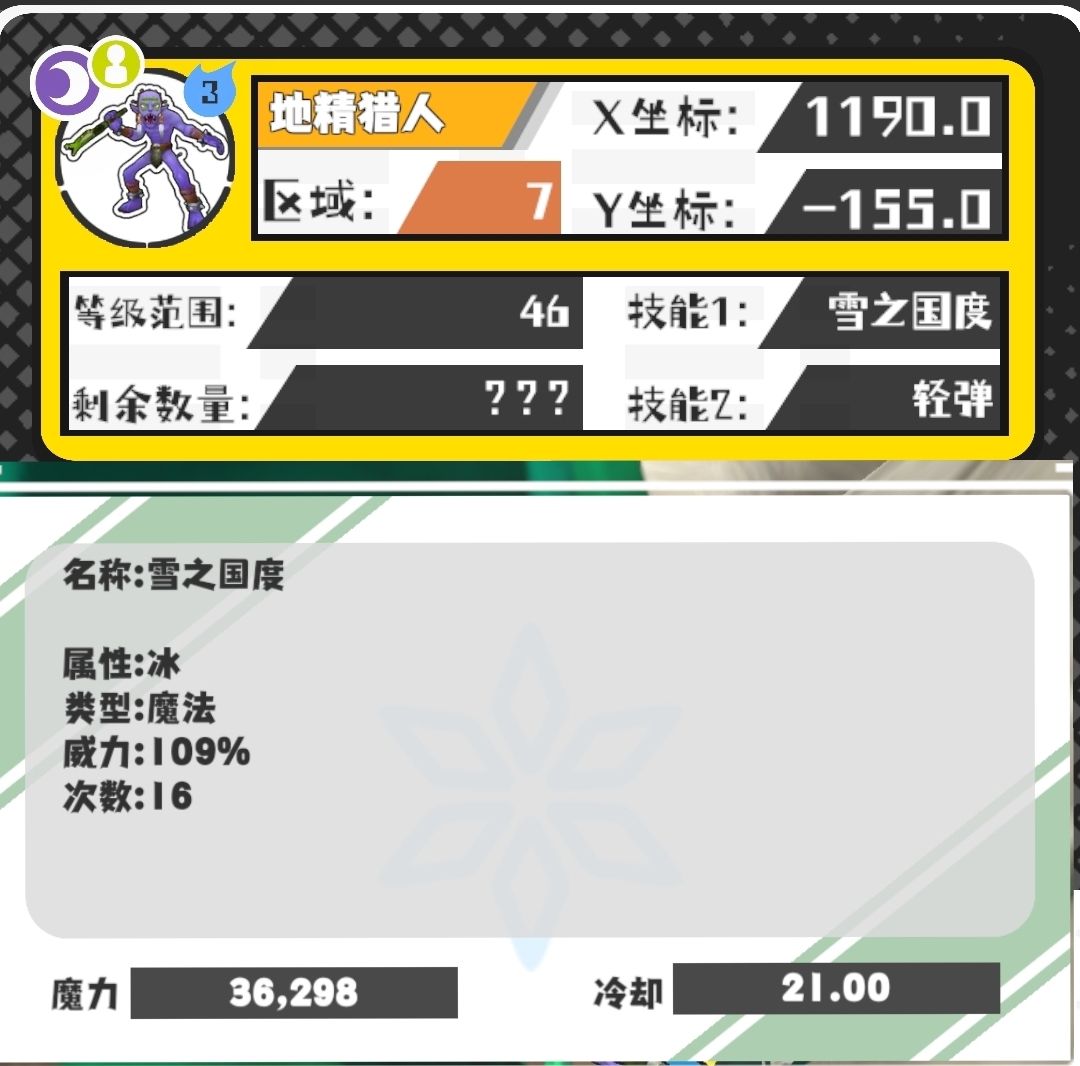 今日份技能和野王 3
