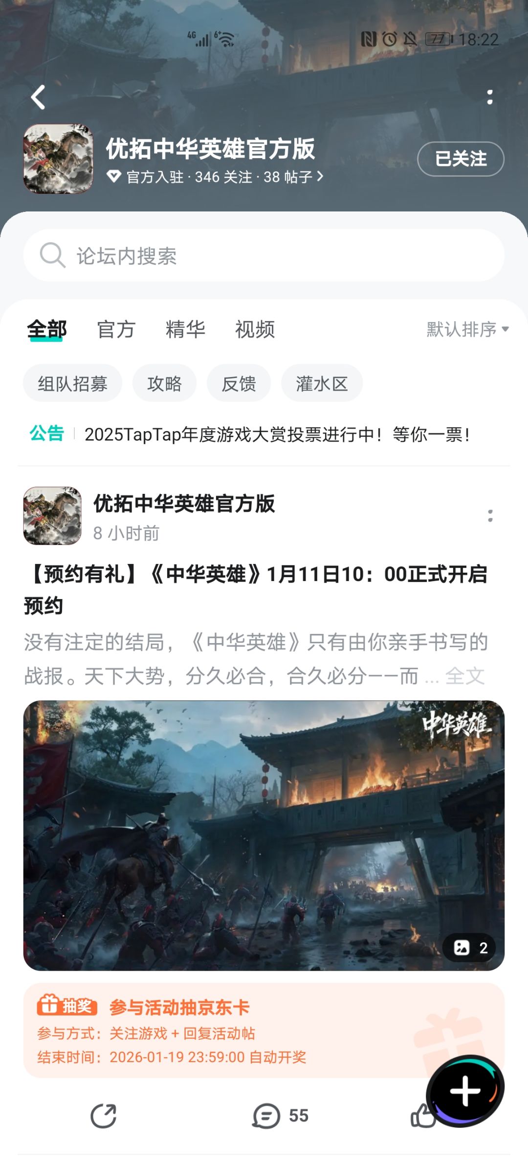 TapTap