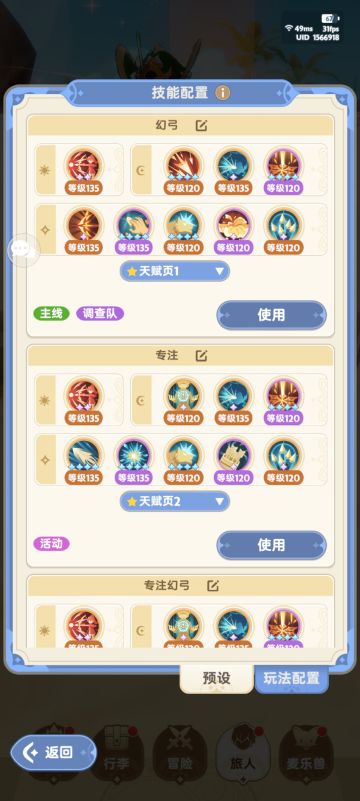 游侠最新三套！重见天日的一集！