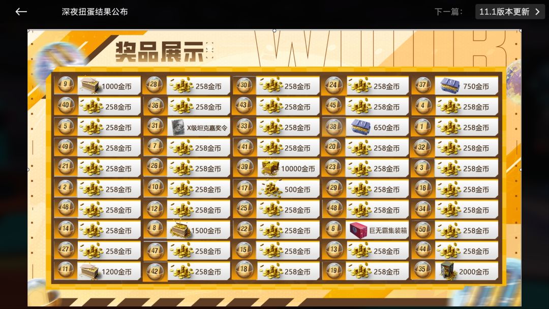 致不灭的欧气 4
