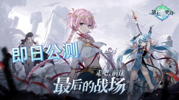 继承者！带着全新的希望去战斗吧！截图