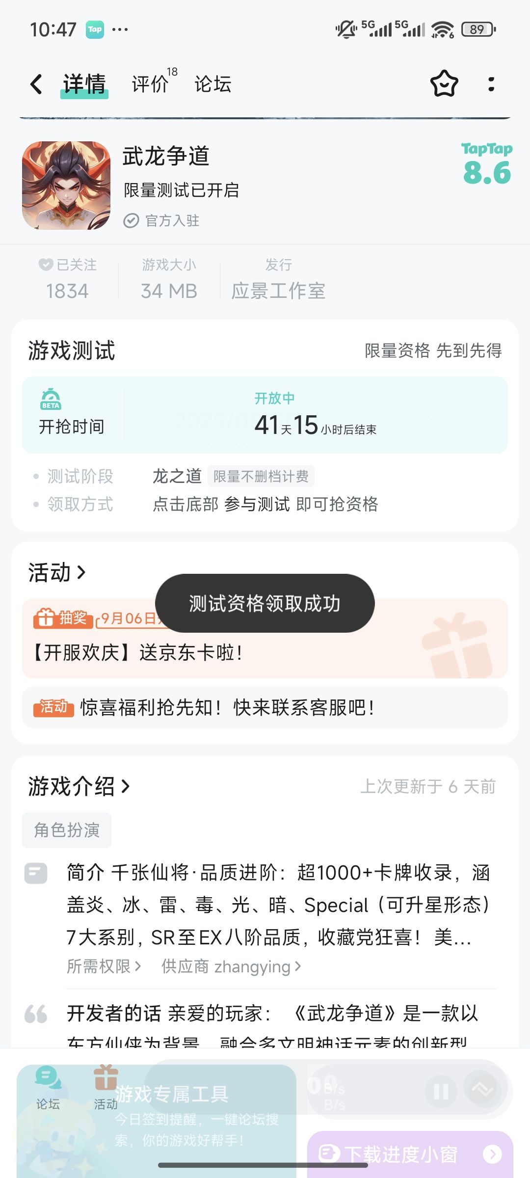 动态图片 1