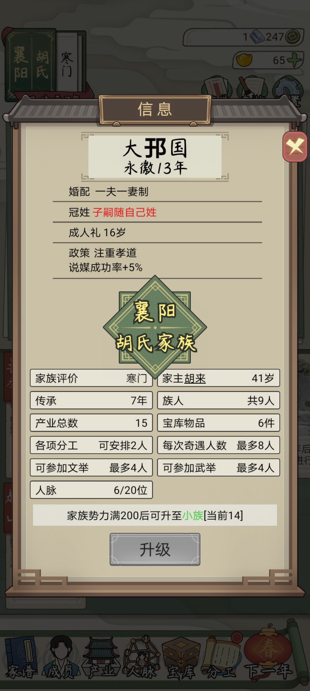 这算是一个问题吗? 1