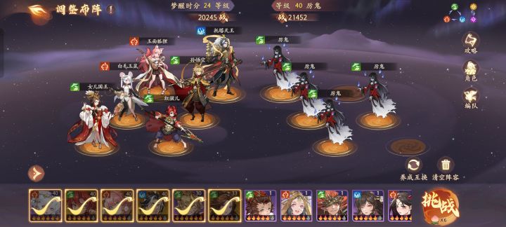 这个阵容怎么样,能玩嘛截图