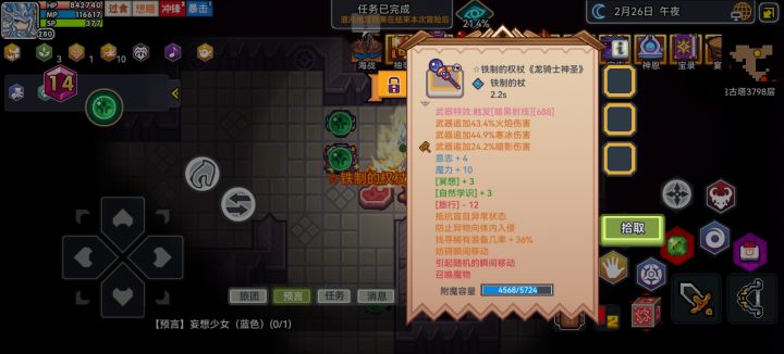 改造应该留什么装备啊截图