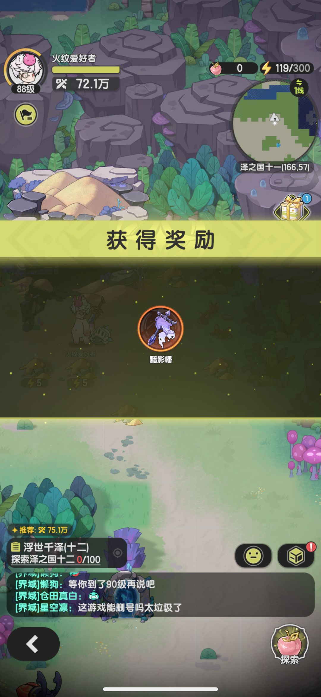 黑伤黑伤来我家！ 5