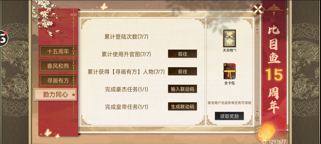 动态图片 2