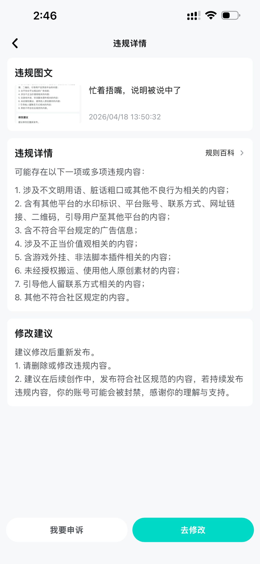 再次被捂嘴 1
