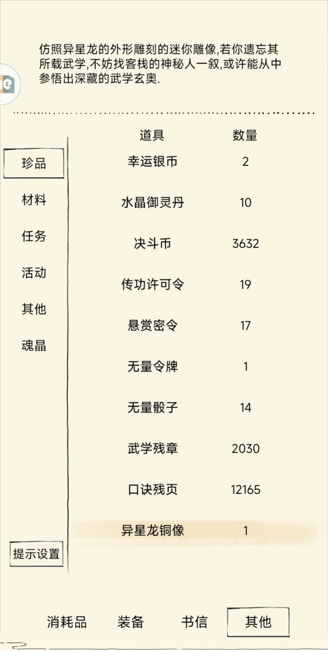 我奶龙拳呢😭 2