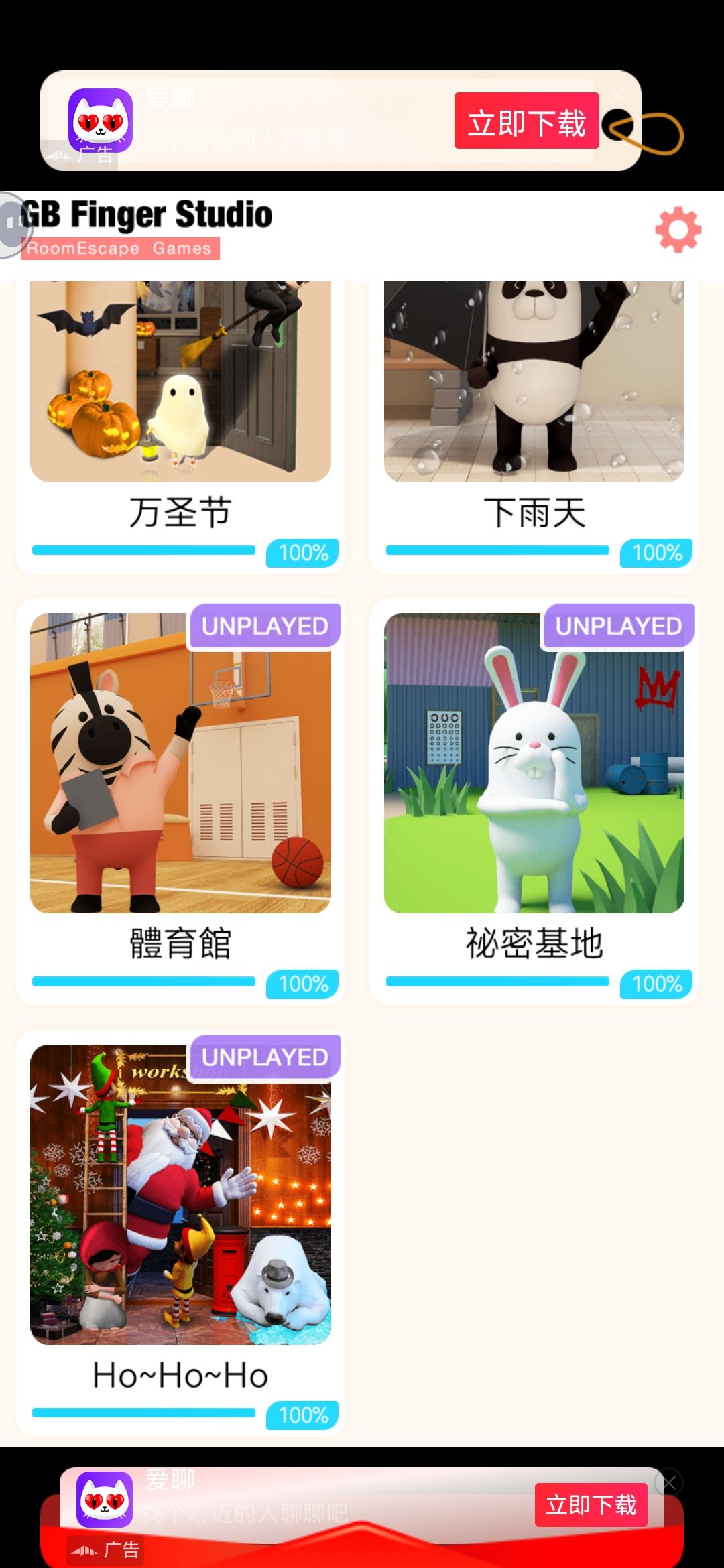 好玩的解密游戏 3