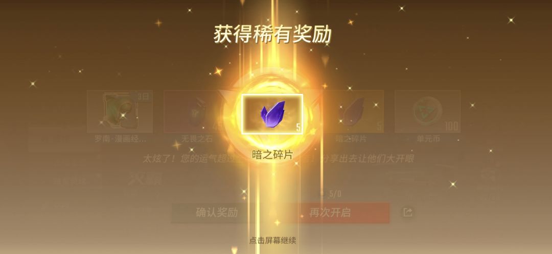 4次5连 2