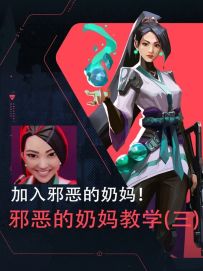邪恶奶妈冰墙教学（三）