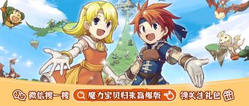 《魔力宝贝归来》4月20日合服公告