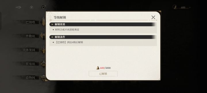 不是说合成不消耗奥雷吗，为啥还需要，妥妥的诈骗#浅评一下截图