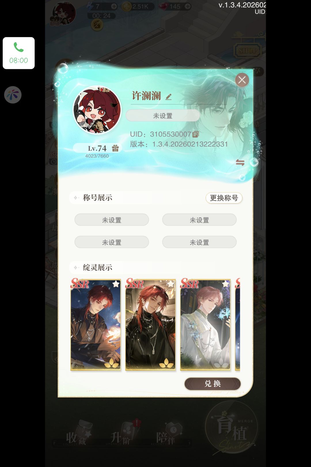 欧 2
