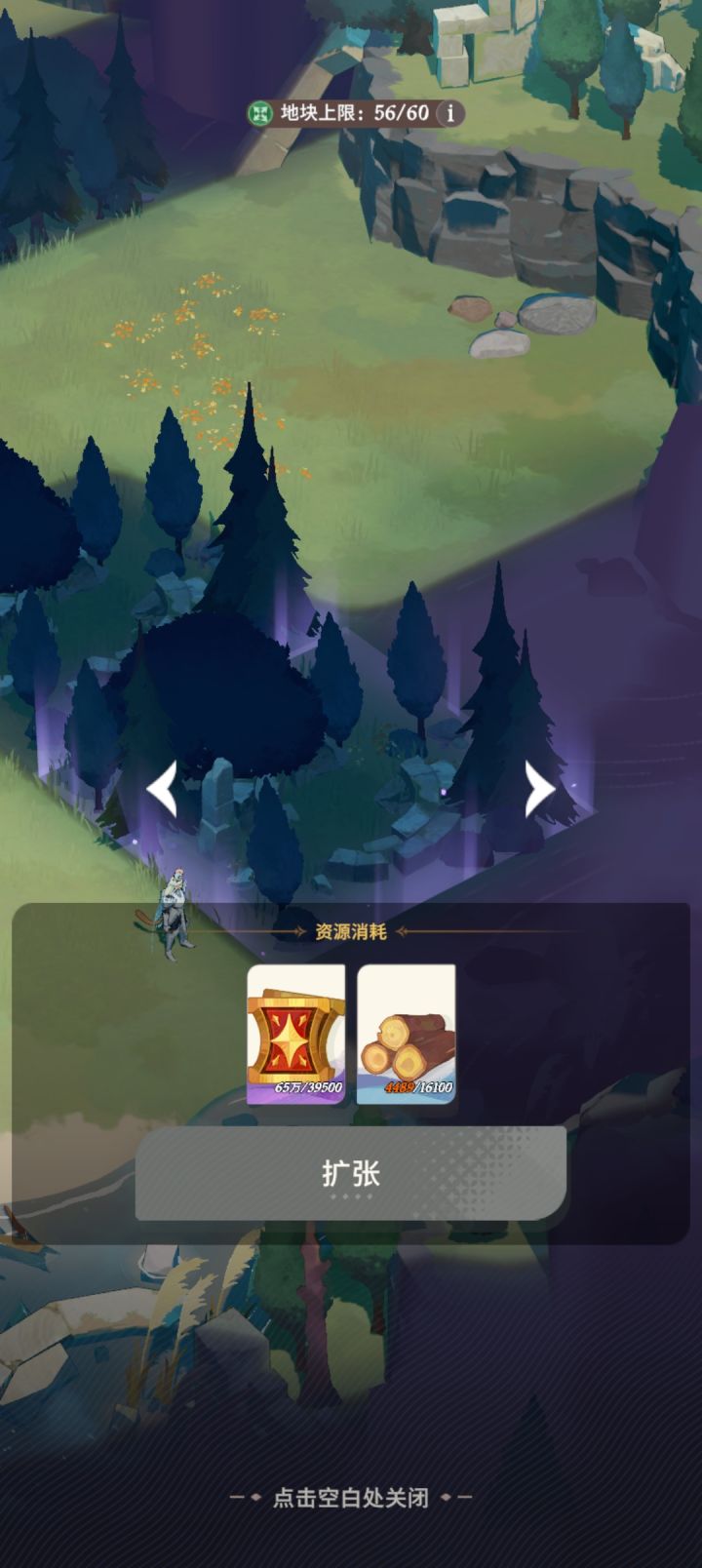 家园到10级就满级了。就半个月内容。截图