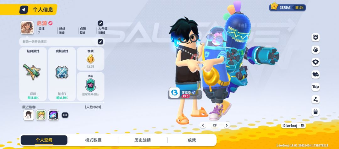 新群招人 1