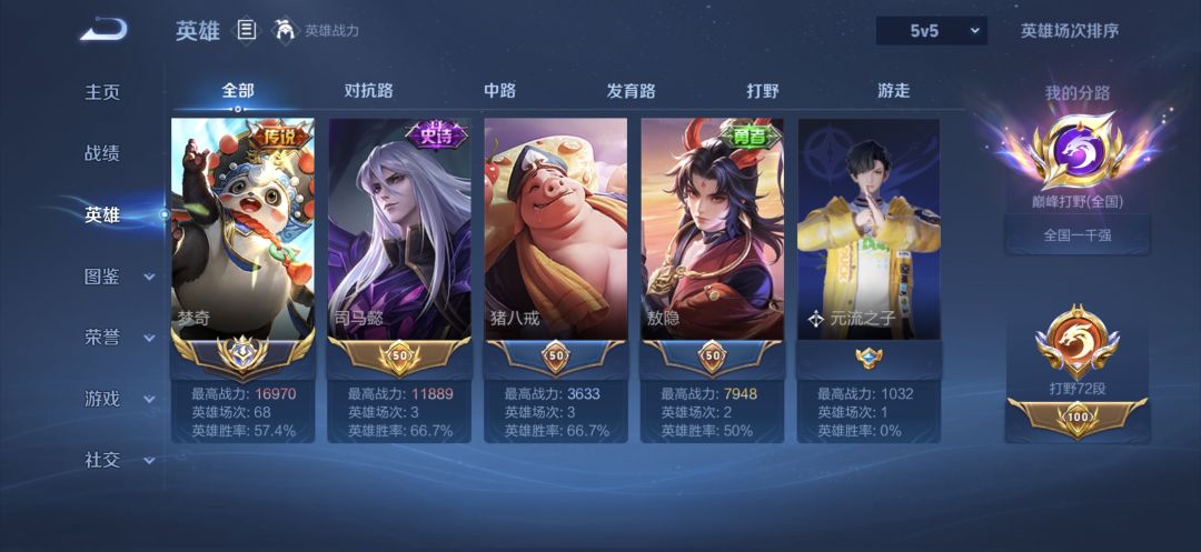 打个一千六全是大国 6