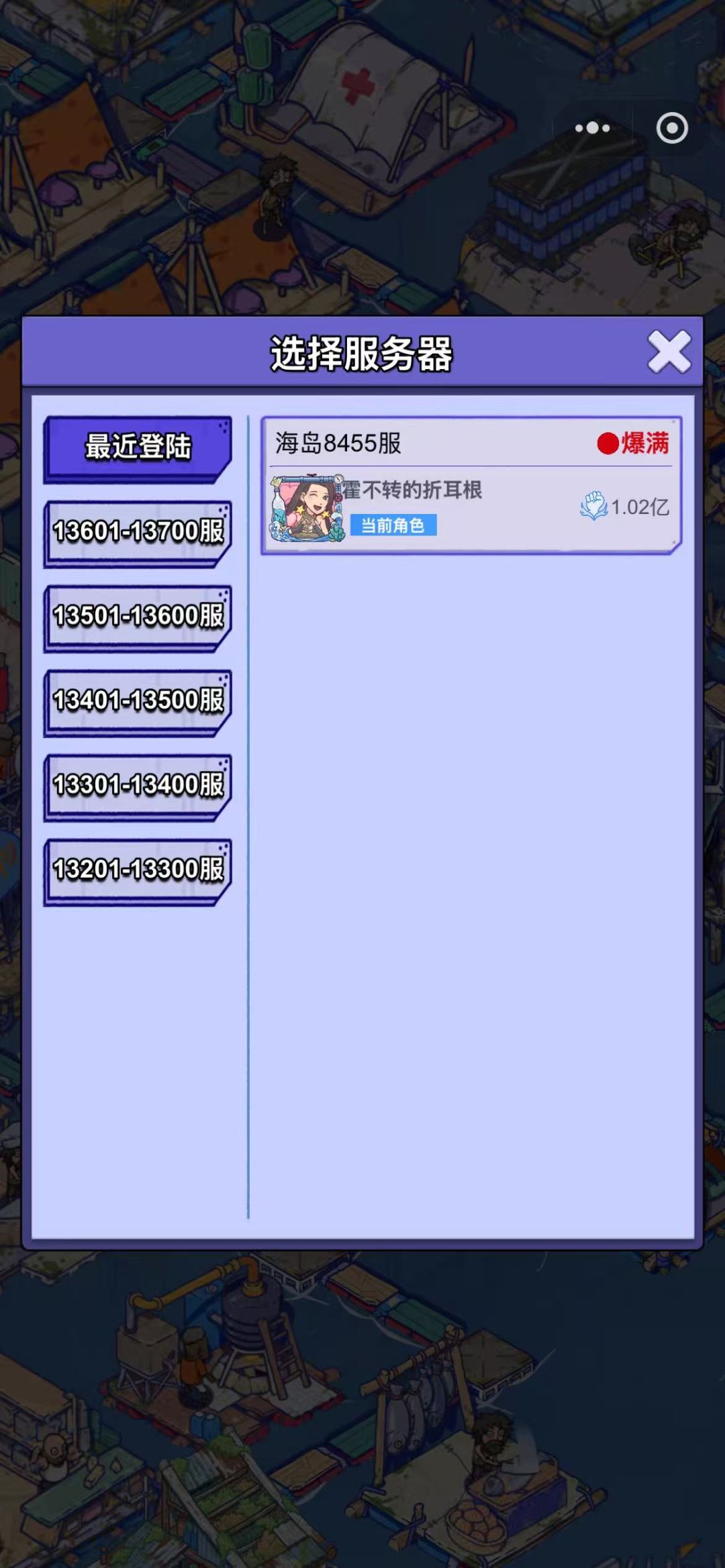 账号迁移申请 3