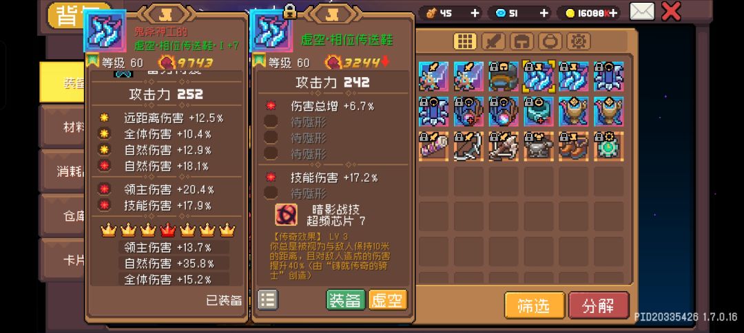 伤害总增越多越好嘛? 3