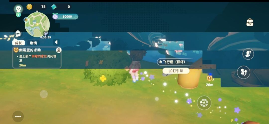 (`Δ´)!💢💢💢 2