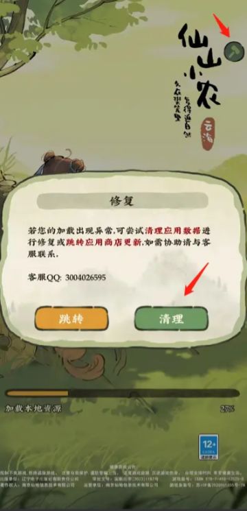 图片显示出错的小农看这里！修复完成后给到补偿