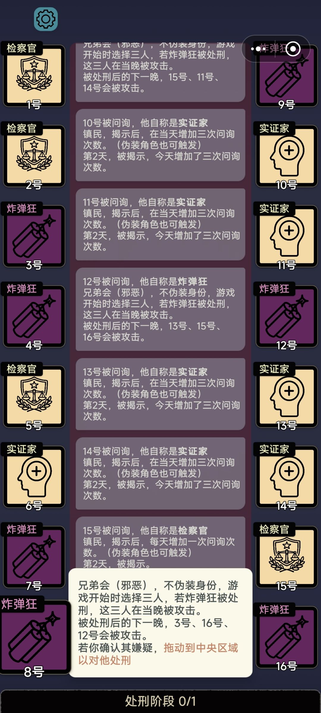 全场最佳 1