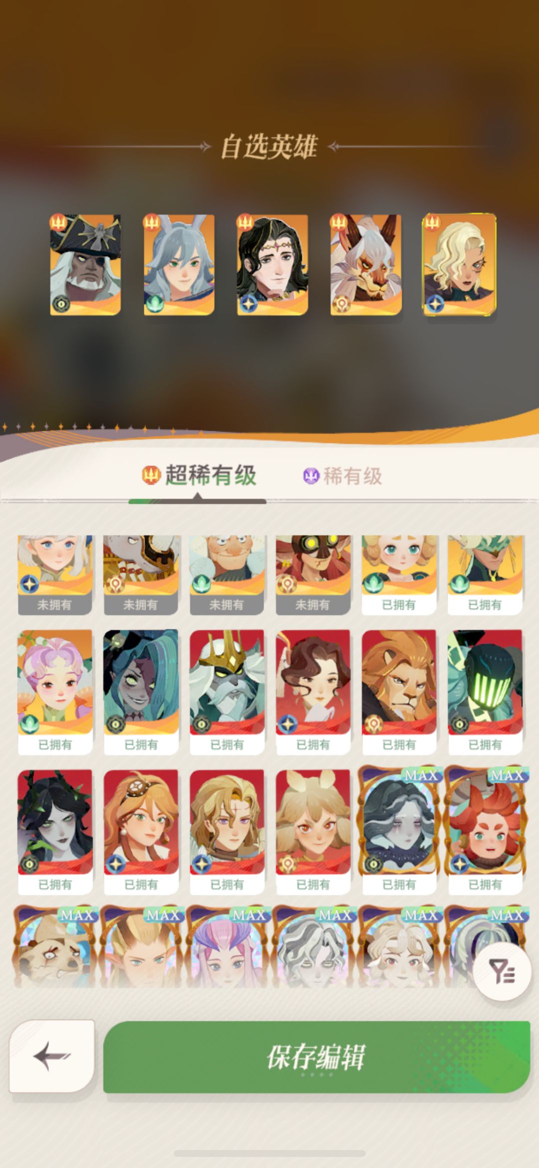 请教下心愿单,谢谢 3