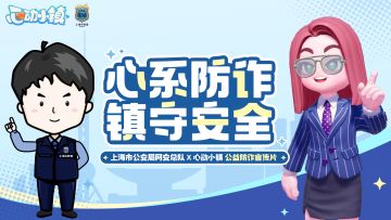 小镇反诈专栏 | 千元收号，点击送钻？假嘟！