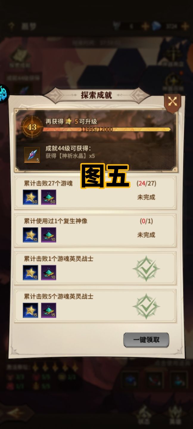 小指导连夜找回的攻略 5
