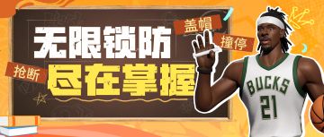 暴起扣篮突然看到一双手？朱霍勒迪的锁防让对手寸步难行！