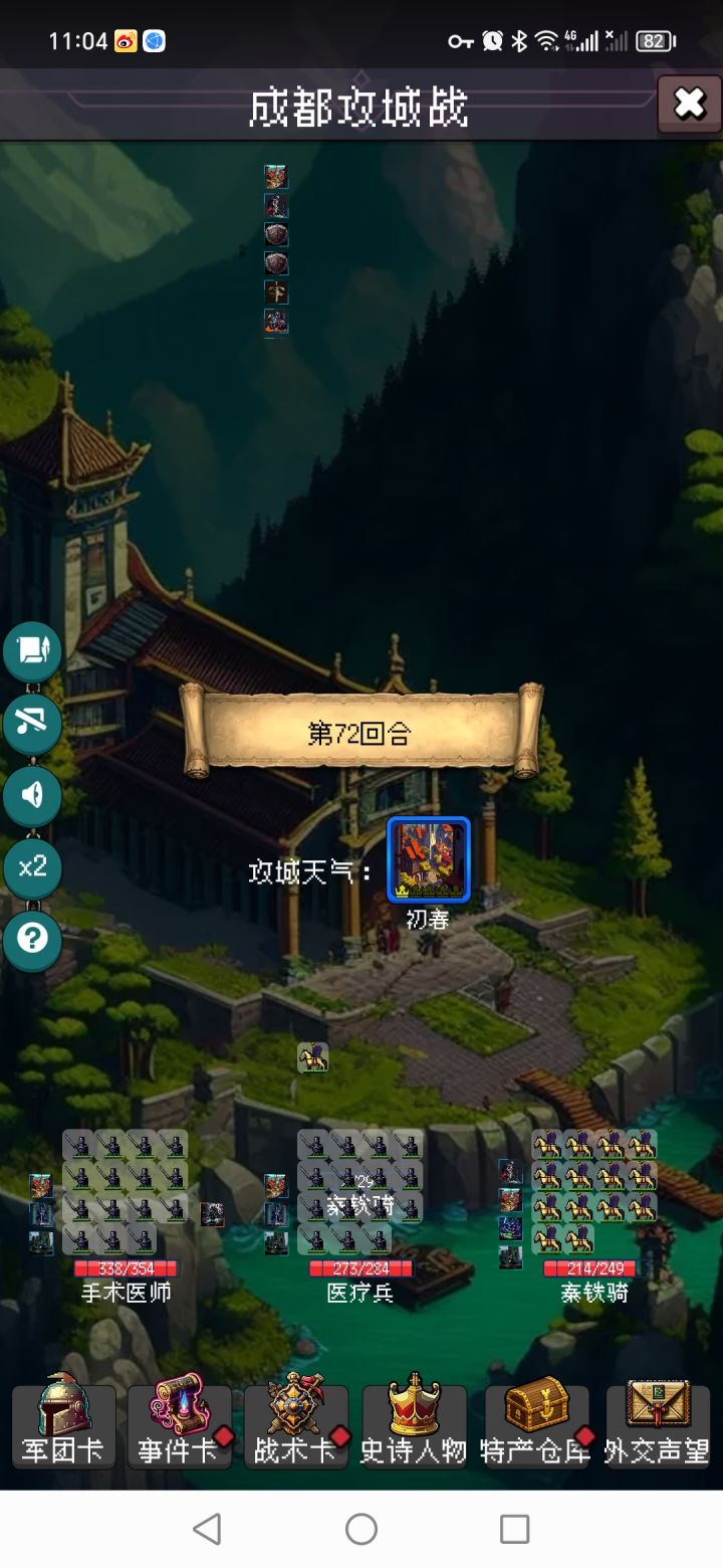 师傅别刮痧了截图