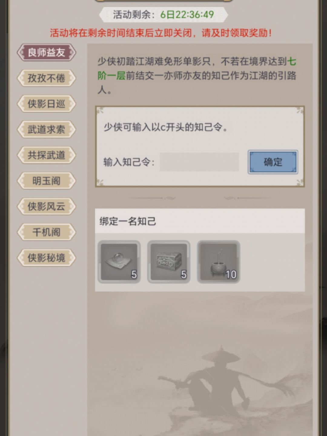 知己令在哪里?怎么看自己的 1