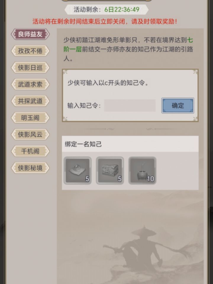 知己令在哪里?怎么看自己的截图