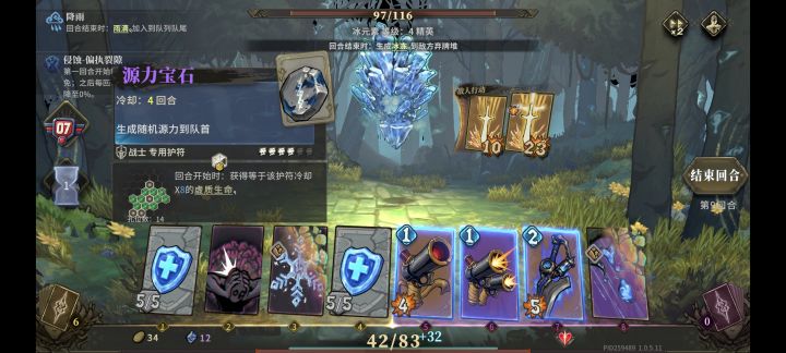 小骑士噩梦九开局怎么开局?截图