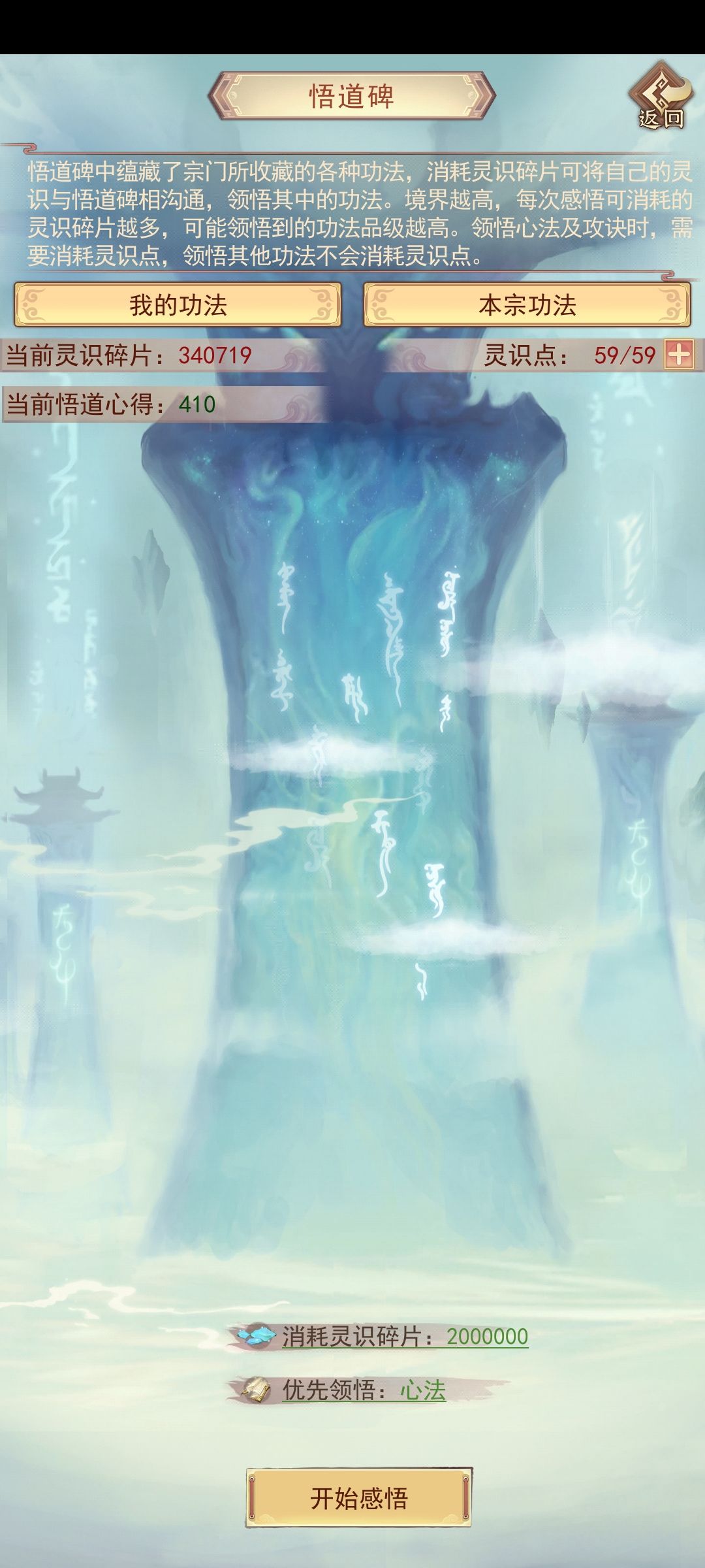 咳咳,再发一遍零氪百万防附带心得 3