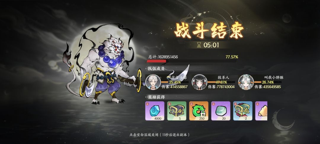 442战力诛魔快八亿 1
